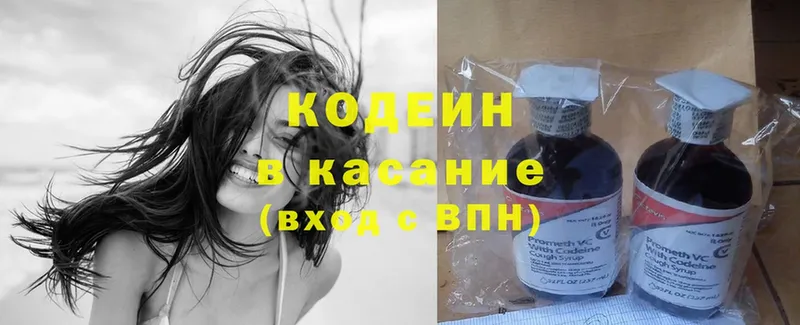 где купить наркотик  hydra как войти  Кодеин напиток Lean (лин)  Острогожск 